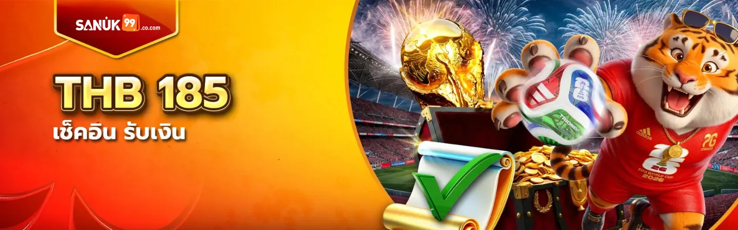 SANUK99 daily check-in promotion: Get a total bonus of 185 THB in 7 days, with a football and cartoon tiger theme.